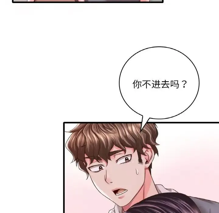 渴望占有她 - 第6話 - page 71