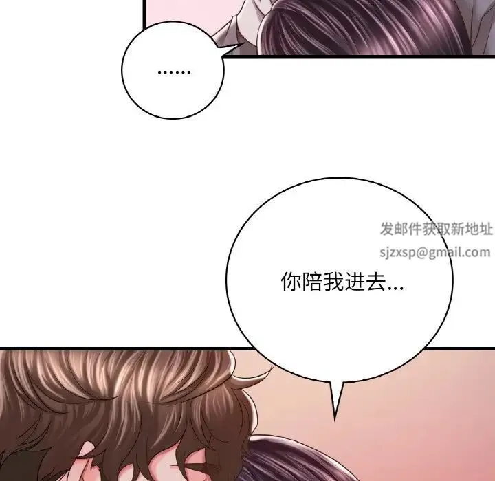 渴望占有她 - 第6話 - page 72