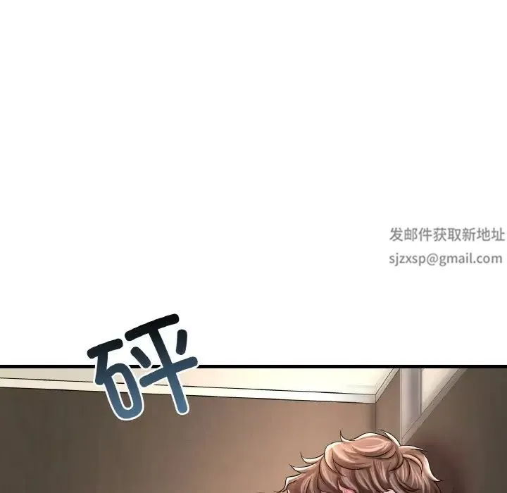 渴望占有她 - 第6話 - page 88