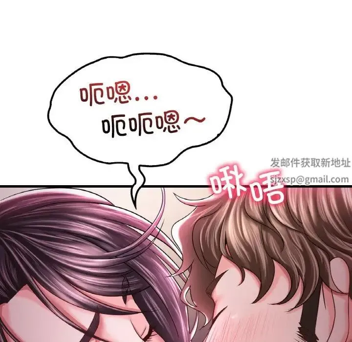 渴望占有她 - 第6話 - page 91