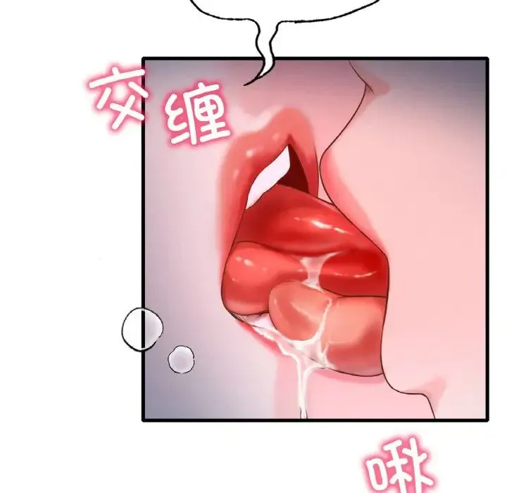 渴望占有她 - 第6話 - page 95
