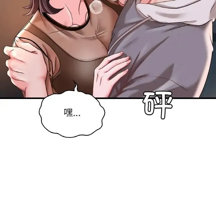 渴望占有她 - 第6話 - page 107