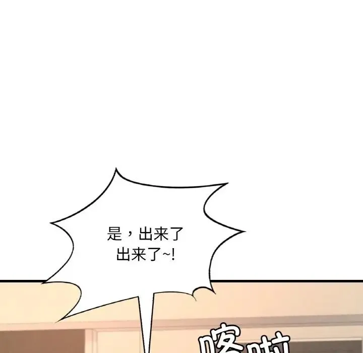 渴望占有她 - 第6話 - page 108