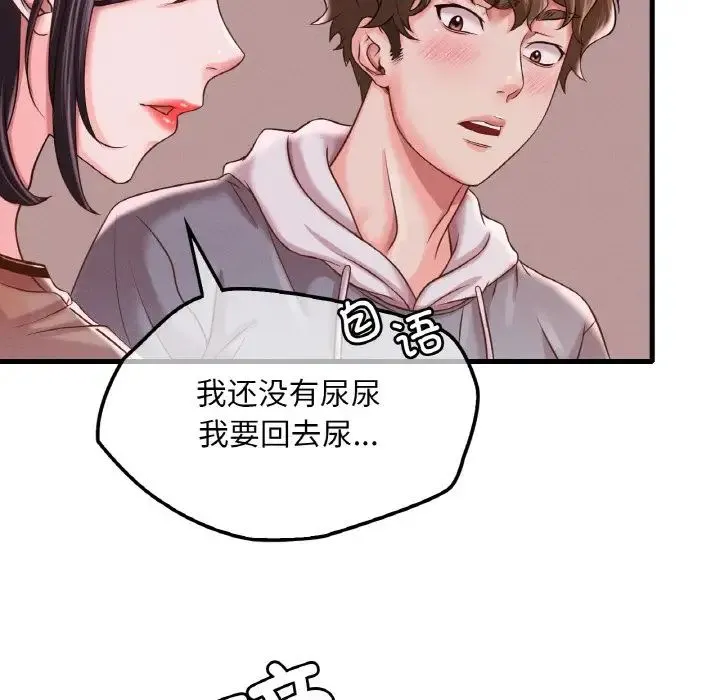 渴望占有她 - 第6話 - page 114