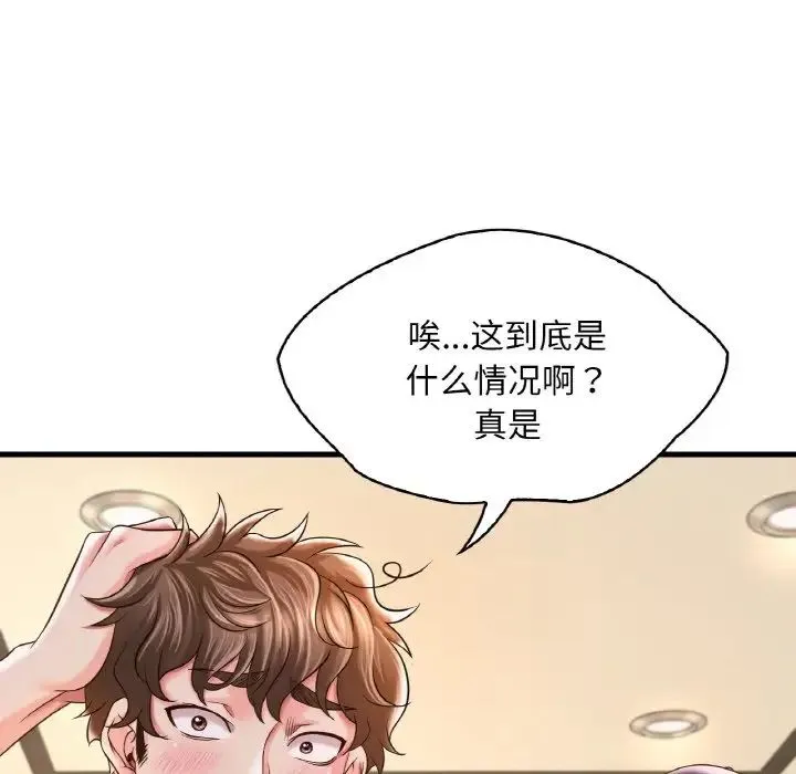 渴望占有她 - 第6話 - page 117