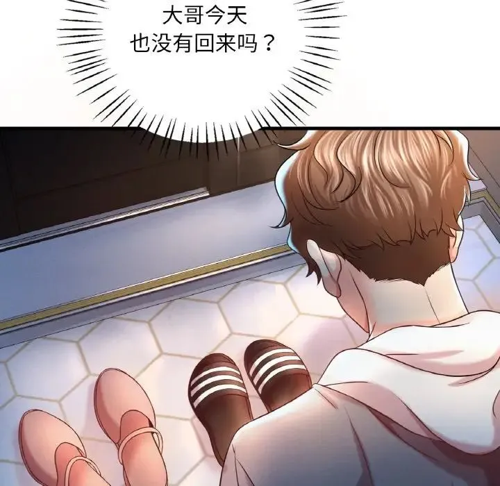 渴望占有她 - 第6話 - page 123