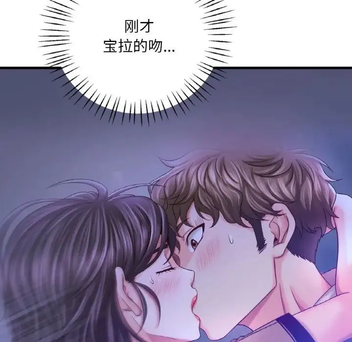 渴望占有她 - 第6話 - page 135