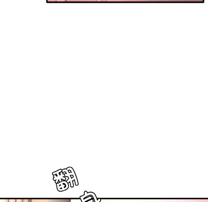 渴望占有她 - 第6話 - page 142