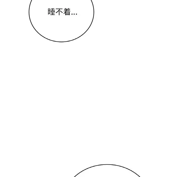 渴望占有她 - 第6話 - page 144