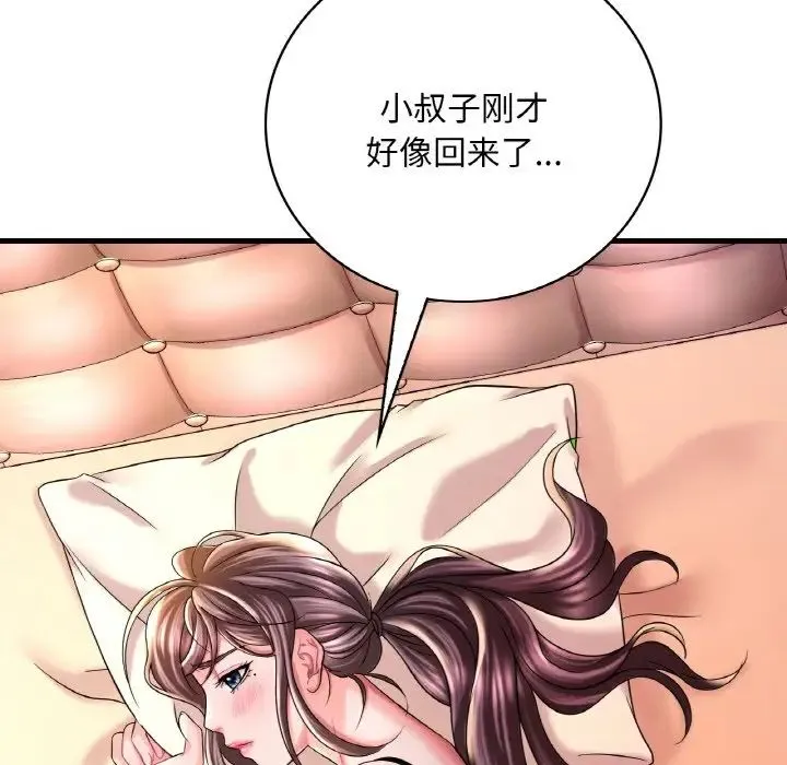 渴望占有她 - 第6話 - page 145