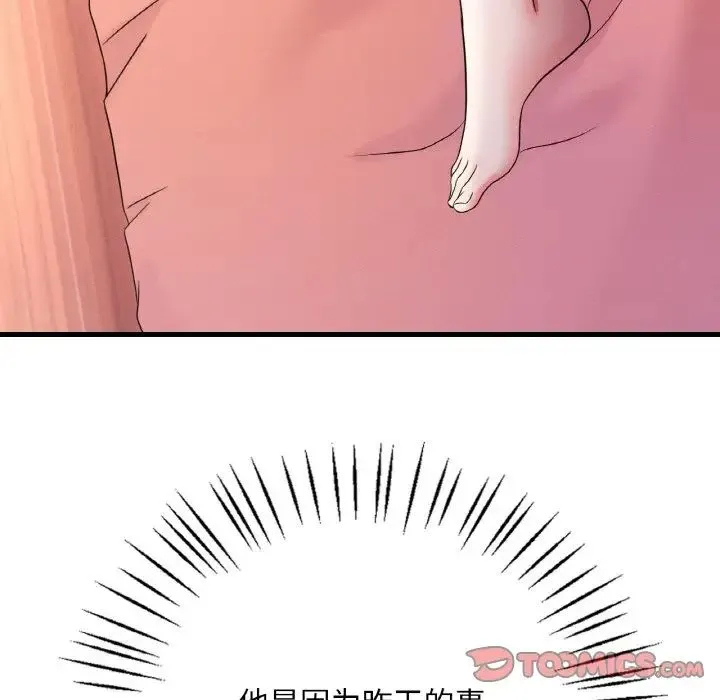 渴望占有她 - 第6話 - page 148