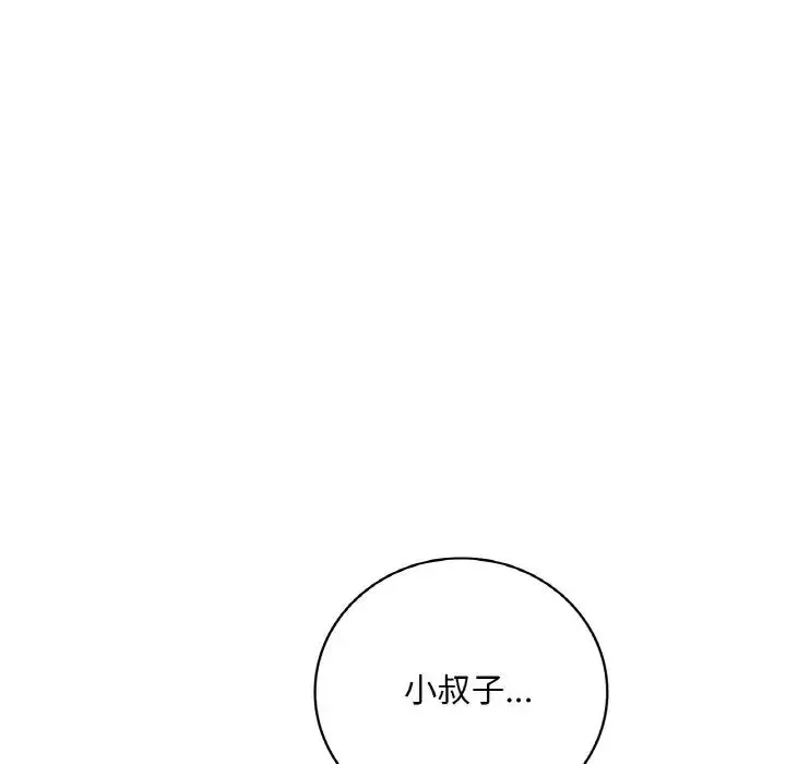 渴望占有她 - 第6話 - page 156