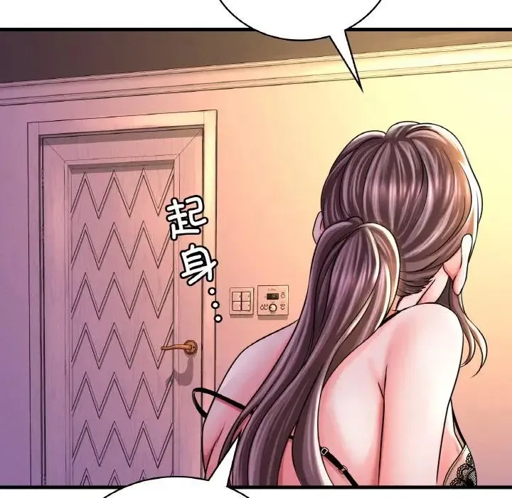 渴望占有她 - 第6話 - page 157