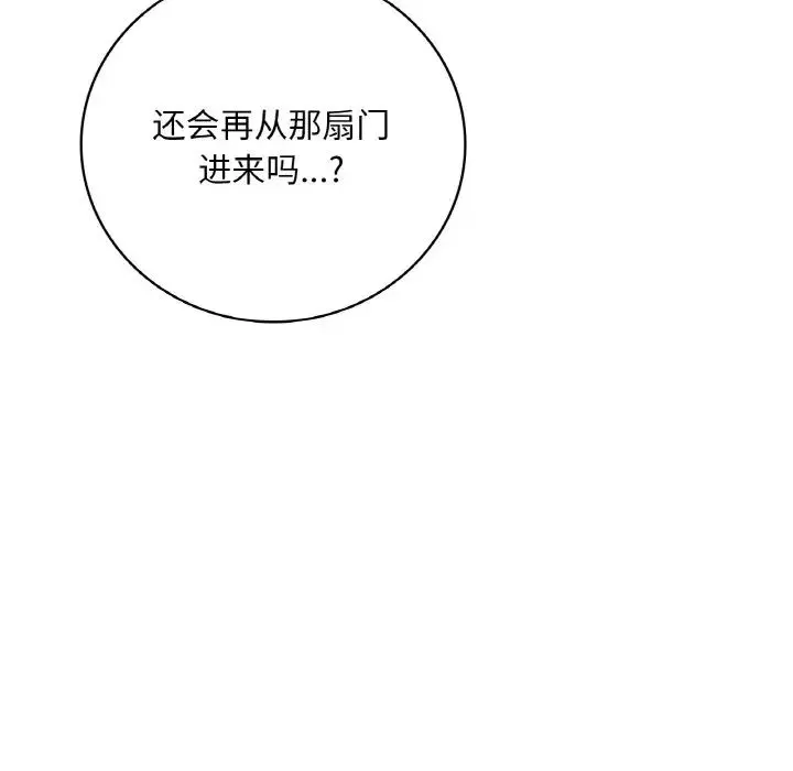 渴望占有她 - 第6話 - page 158