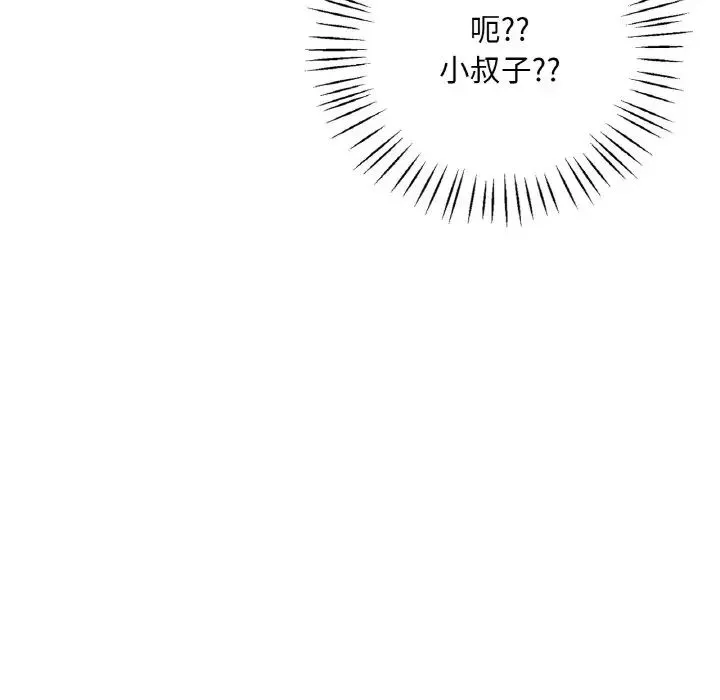 渴望占有她 - 第6話 - page 161