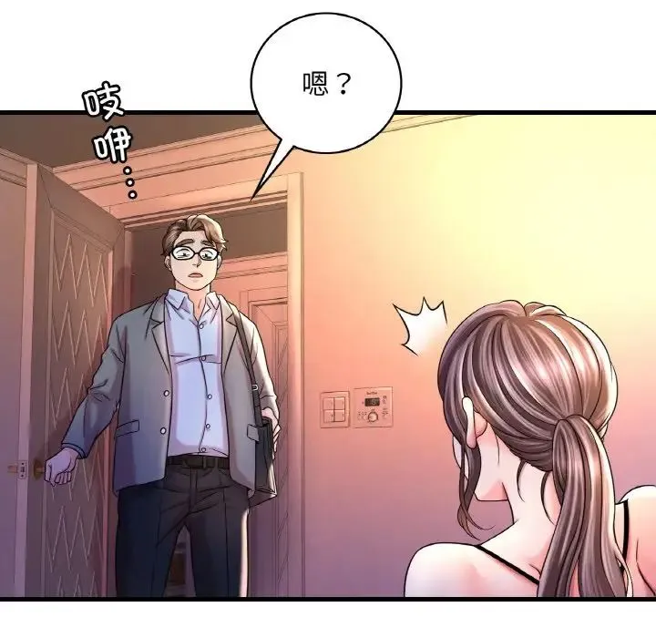 渴望占有她 - 第6話 - page 162