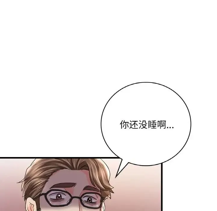渴望占有她 - 第6話 - page 163