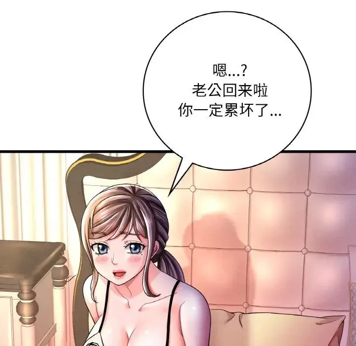 渴望占有她 - 第6話 - page 166