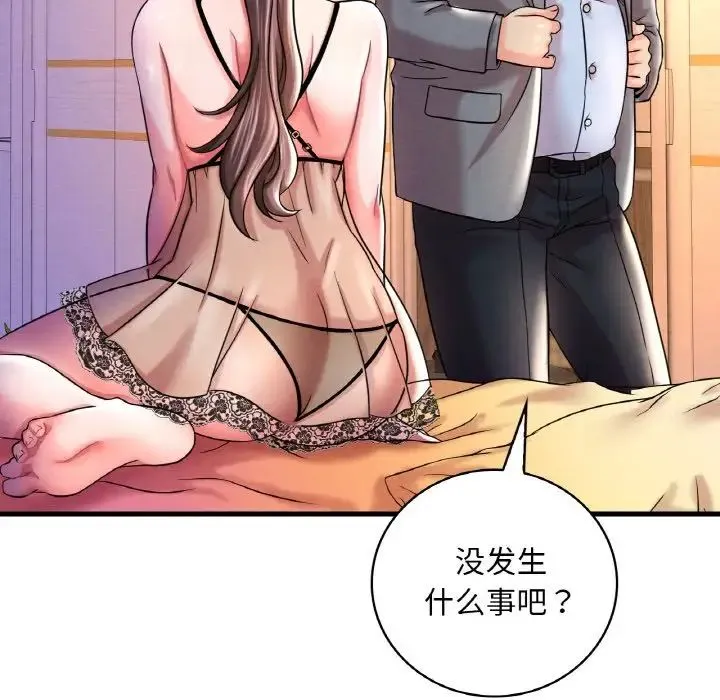 渴望占有她 - 第6話 - page 169