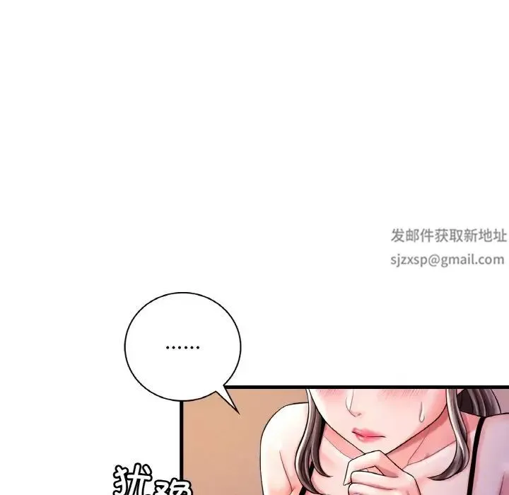 渴望占有她 - 第6話 - page 170