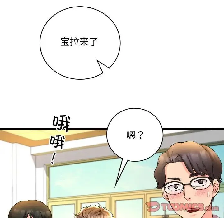 渴望占有她 - 第6話 - page 184