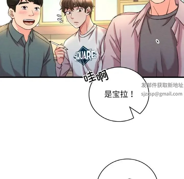 渴望占有她 - 第6話 - page 185
