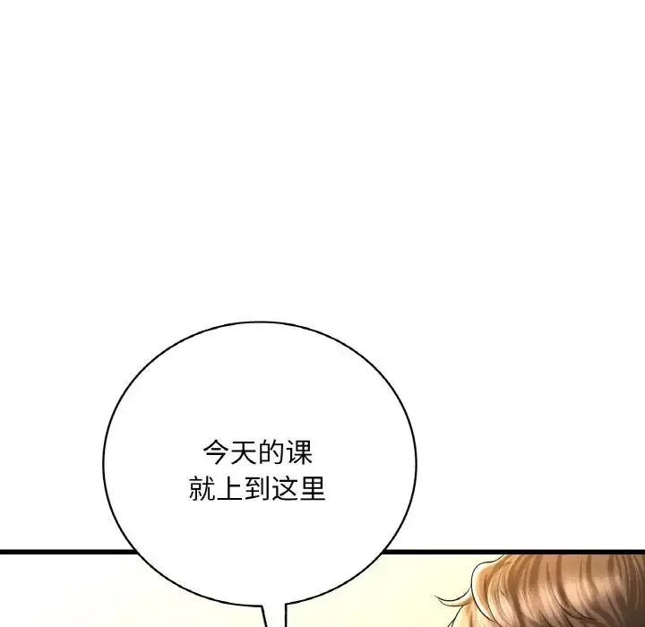 渴望占有她 - 第6話 - page 197