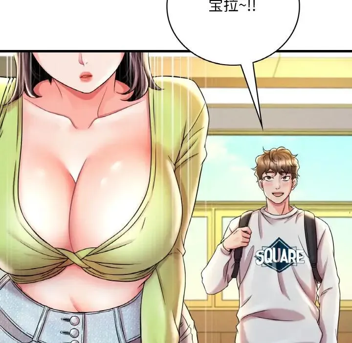 渴望占有她 - 第6話 - page 200