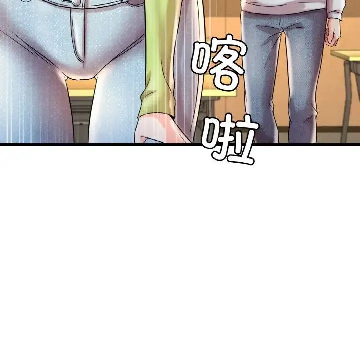 渴望占有她 - 第6話 - page 201