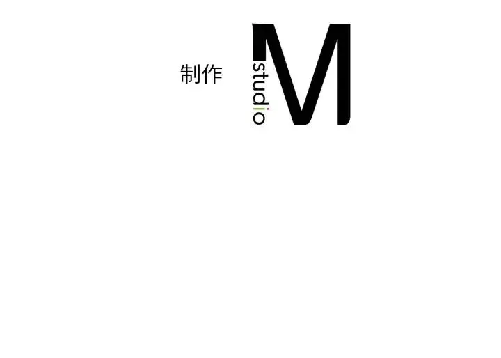 渴望占有她 - 第6話 - page 207