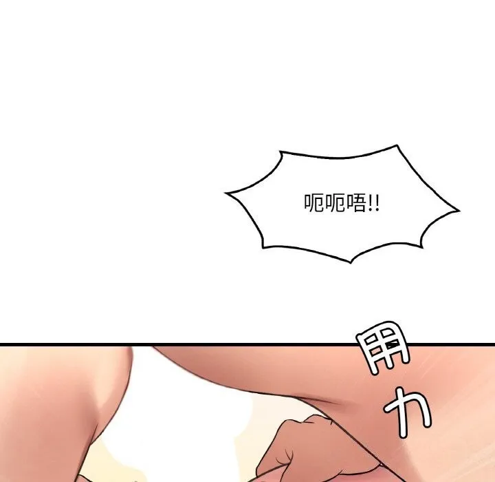 渴望占有她 - 第43話 - page 25