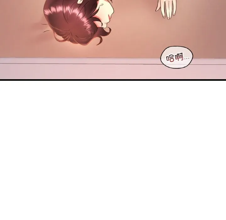 渴望占有她 - 第43話 - page 36