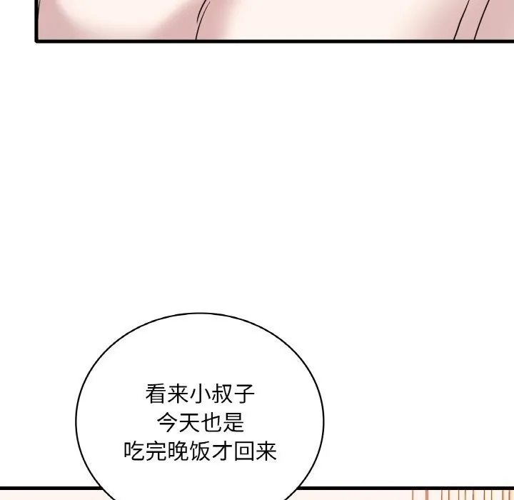 渴望占有她 - 第43話 - page 44