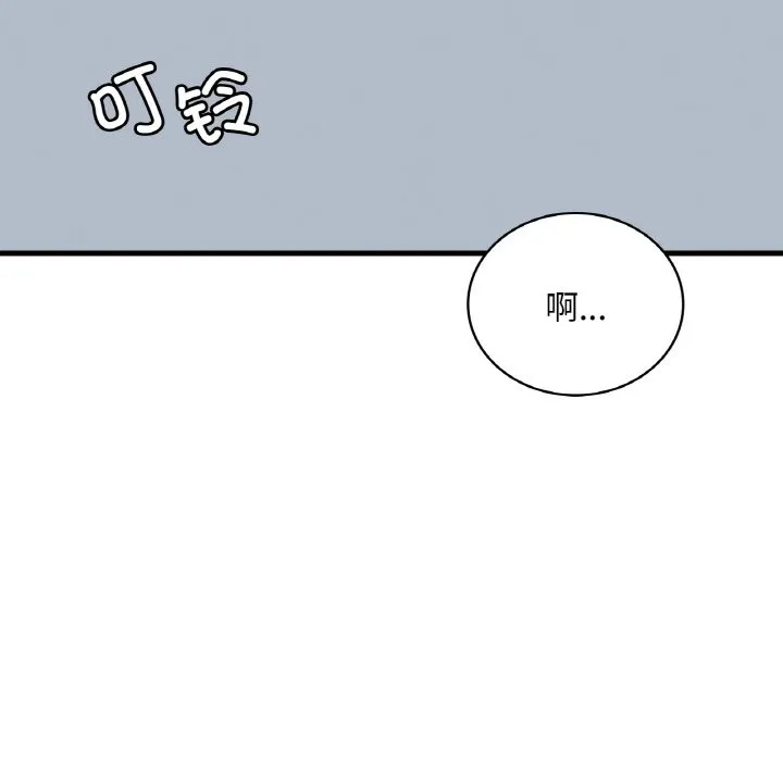 渴望占有她 - 第43話 - page 49