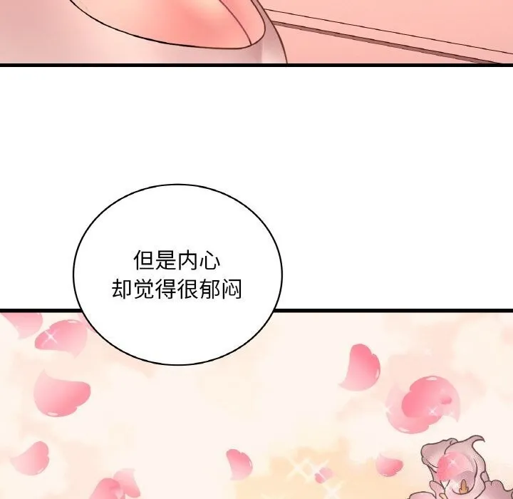 渴望占有她 - 第43話 - page 54