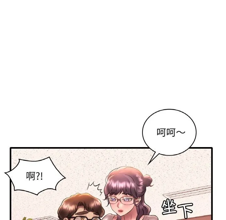 渴望占有她 - 第43話 - page 68
