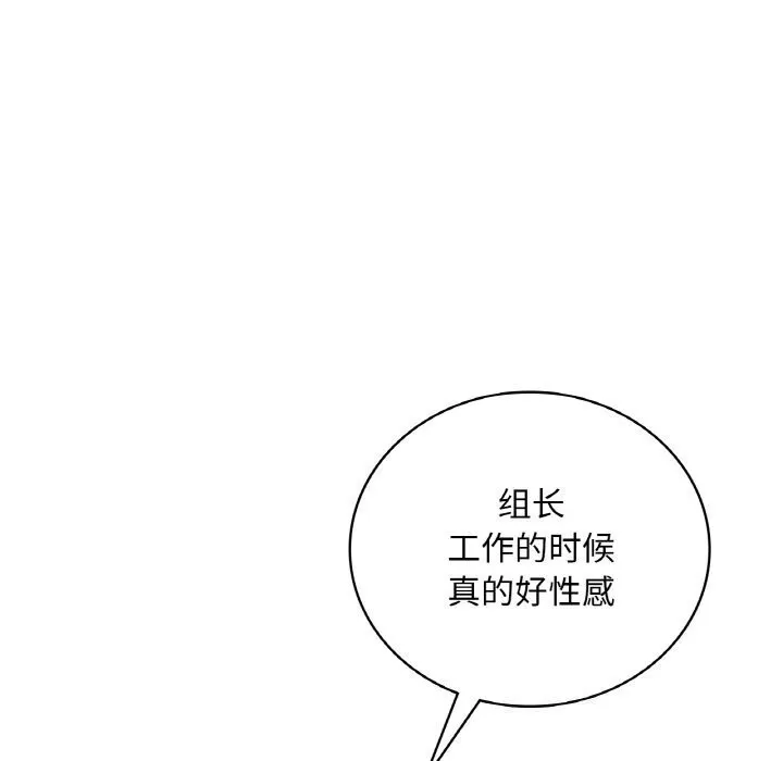渴望占有她 - 第43話 - page 70