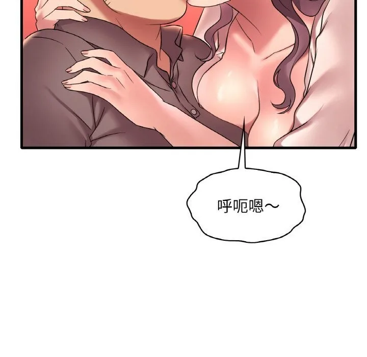 渴望占有她 - 第43話 - page 74