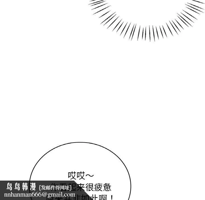 渴望占有她 - 第43話 - page 79