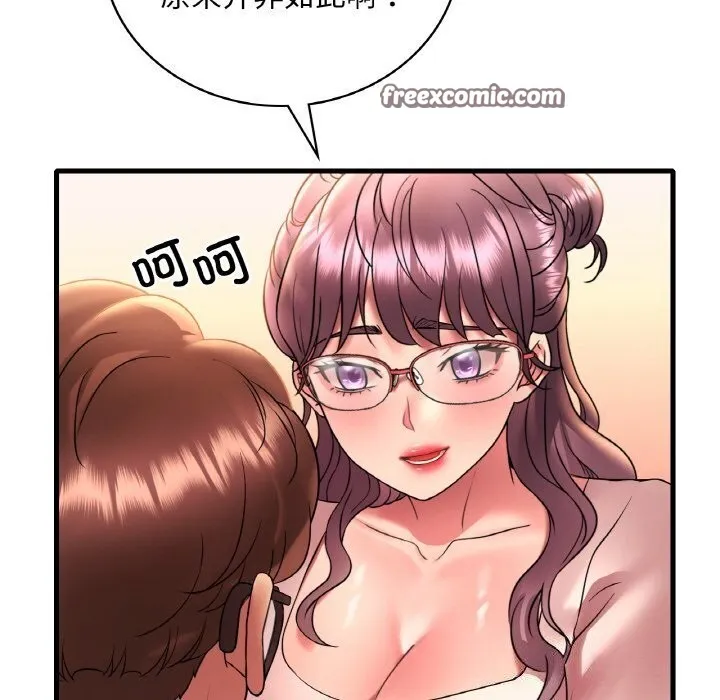 渴望占有她 - 第43話 - page 80