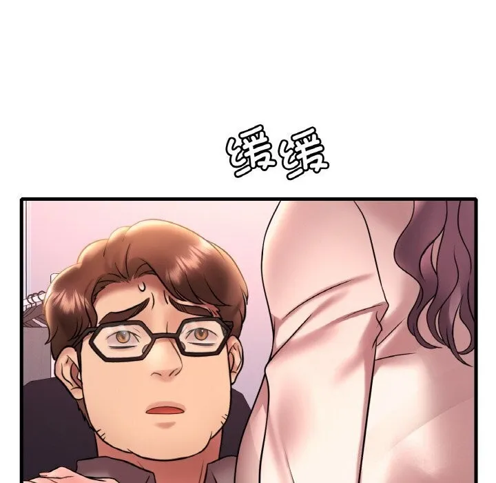 渴望占有她 - 第43話 - page 82