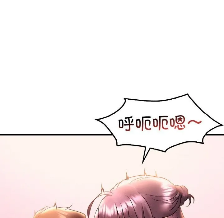 渴望占有她 - 第43話 - page 97