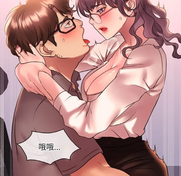 渴望占有她 - 第43話 - page 98