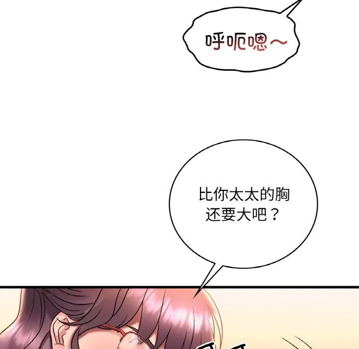 渴望占有她 - 第43話 - page 116