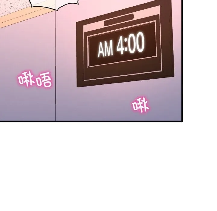 渴望占有她 - 第43話 - page 122