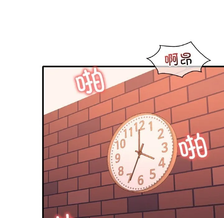 渴望占有她 - 第43話 - page 123
