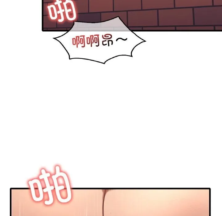 渴望占有她 - 第43話 - page 124