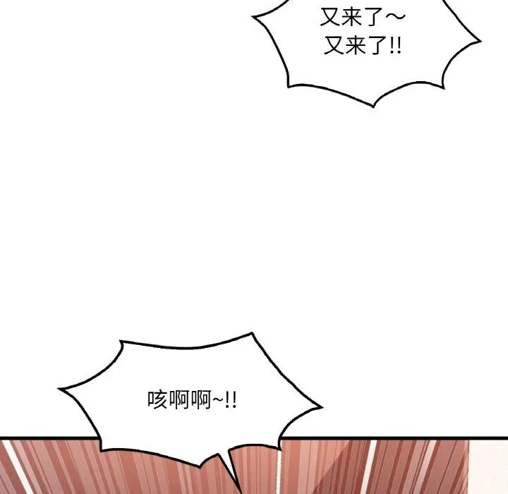 渴望占有她 - 第43話 - page 129