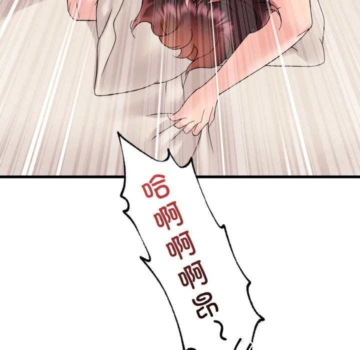 渴望占有她 - 第43話 - page 132