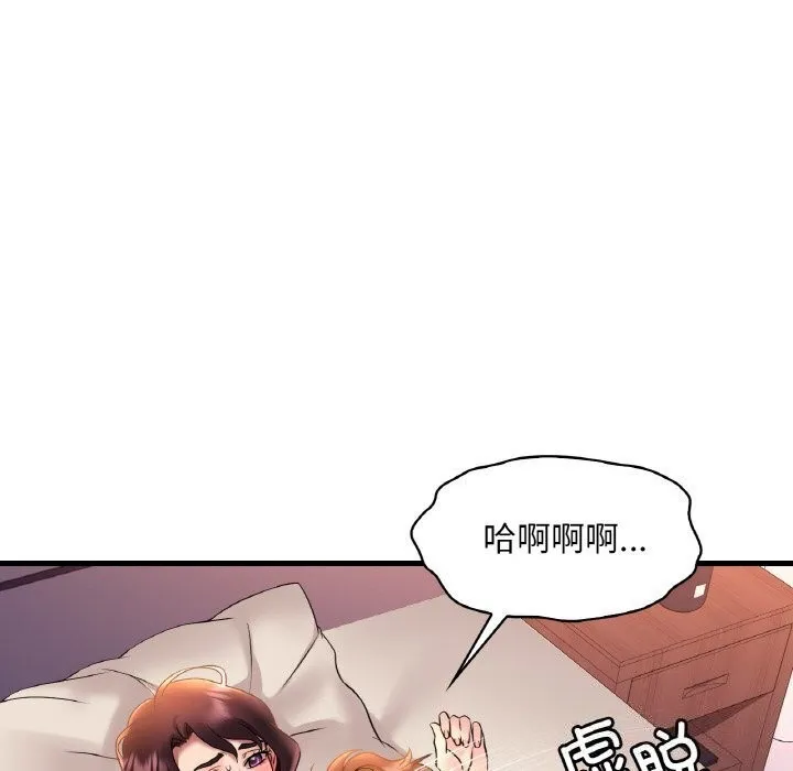 渴望占有她 - 第43話 - page 135